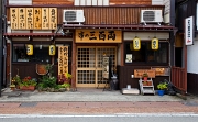 Takayama-Old Town Restaurant 11-0570